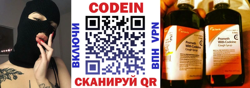 Купить закладки  Болгар  Codein Purple Drank 