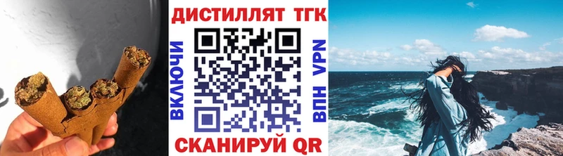 ТГК вейп  Купить закладки  Болгар 